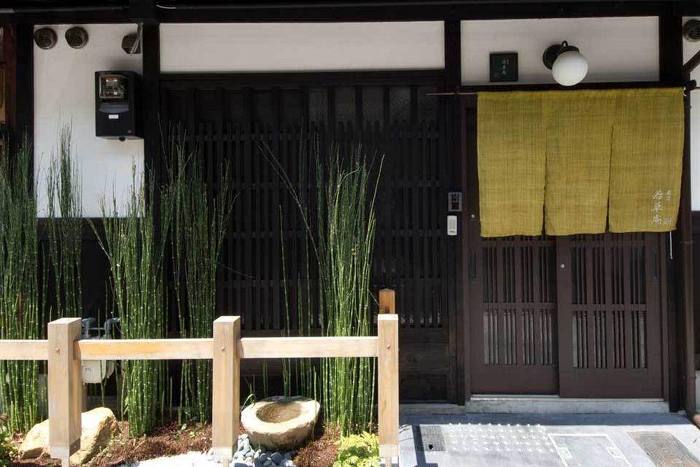 Wakakusa-An Kyoto Eksteriør bilde