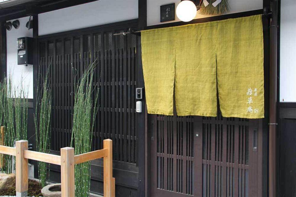 Wakakusa-An Kyoto Eksteriør bilde